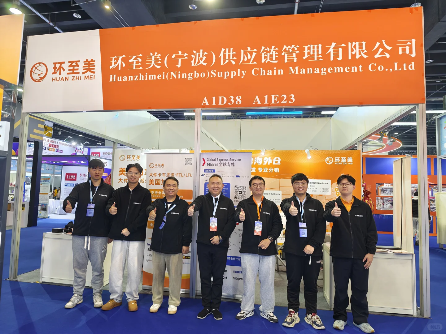 2025浙江跨境交易会！环至美在博览中心等你