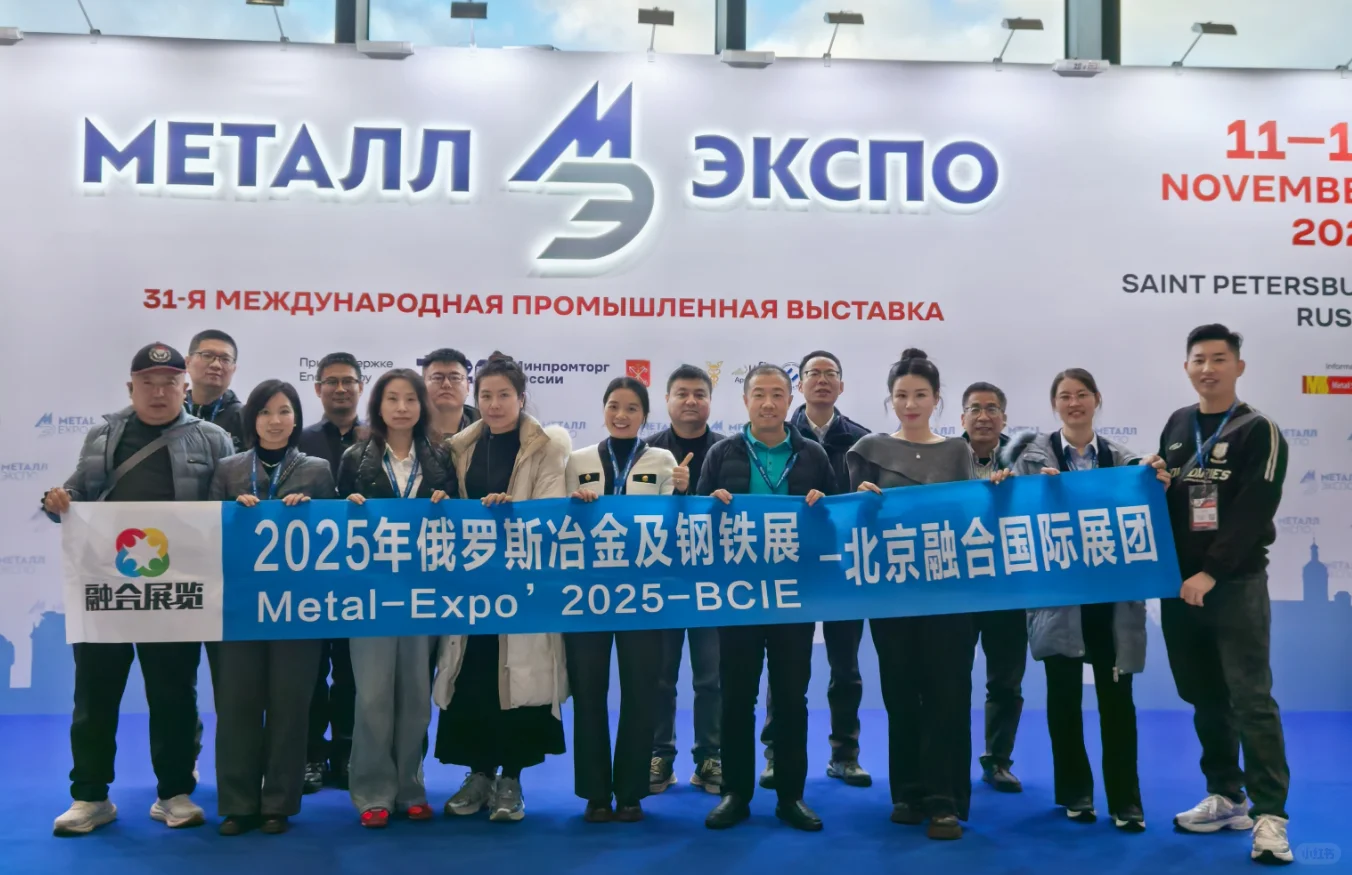 2026第32届俄罗斯国际金属冶金工业展