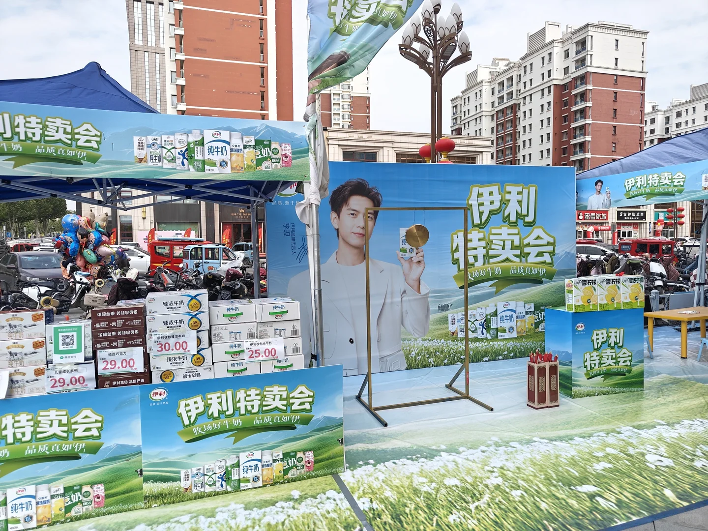 又又又一次主持伊利