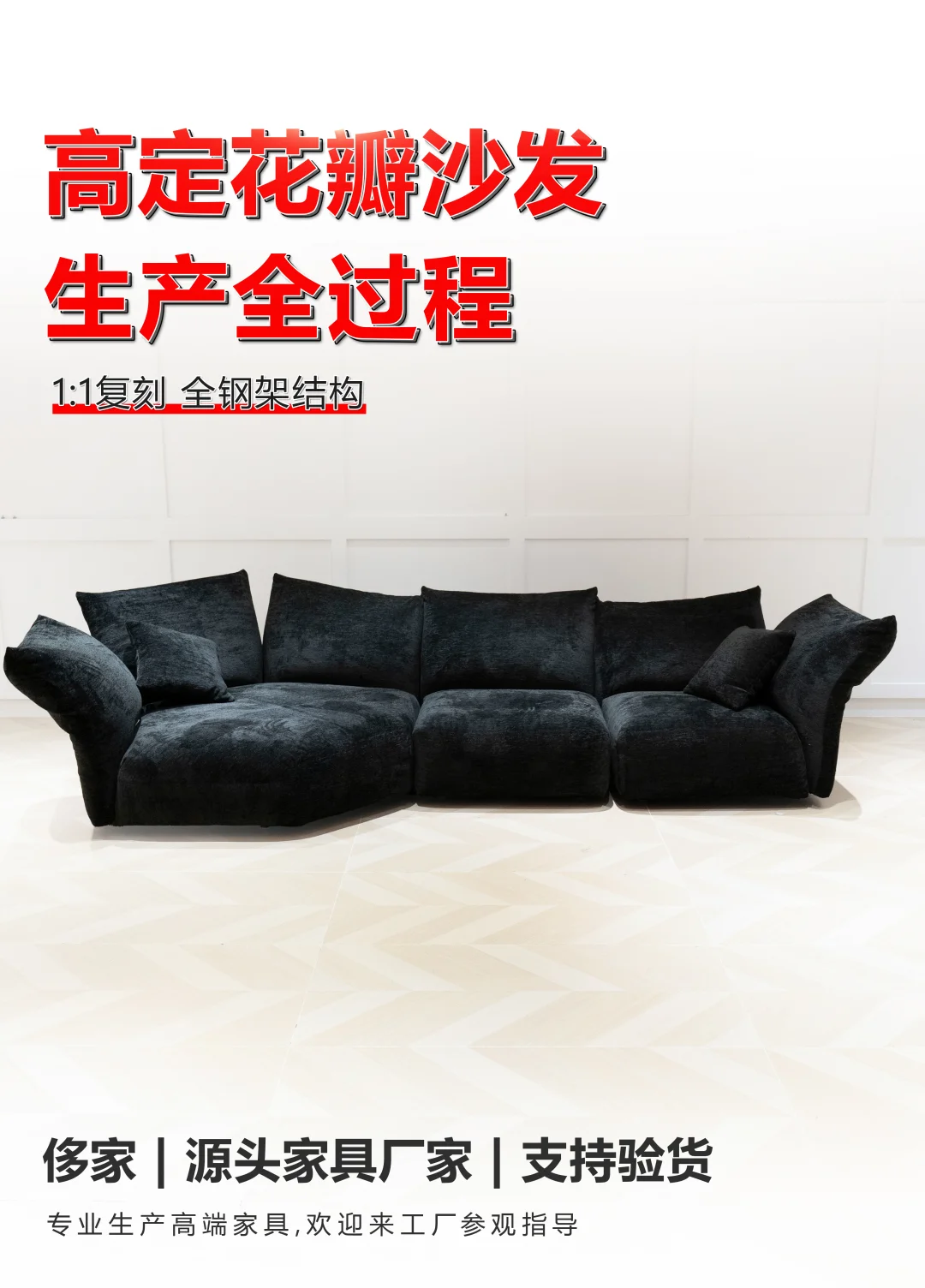 偷拍花瓣沙发生产线！从内到外扒光给你看