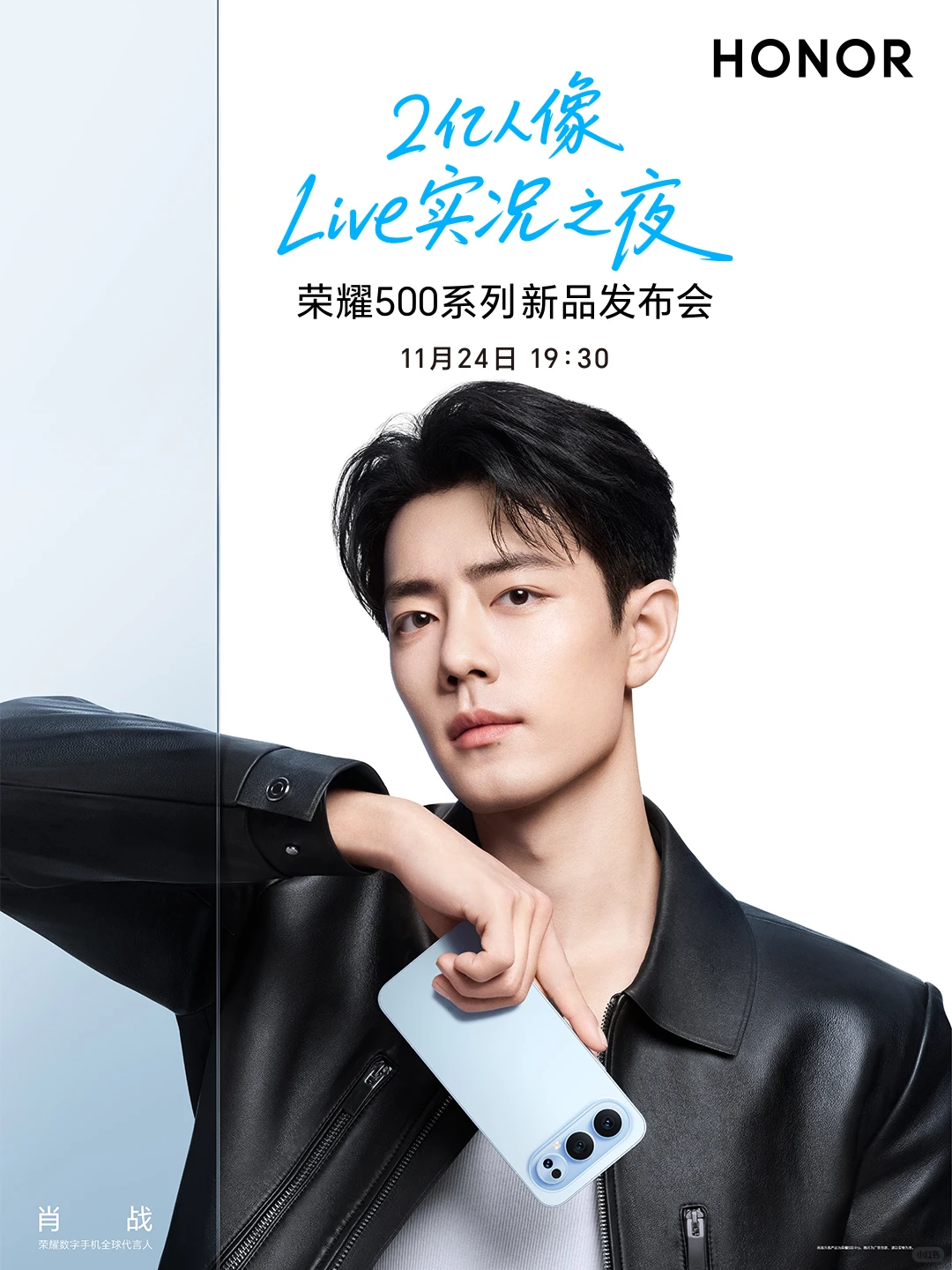 荣耀500系列即将发布！