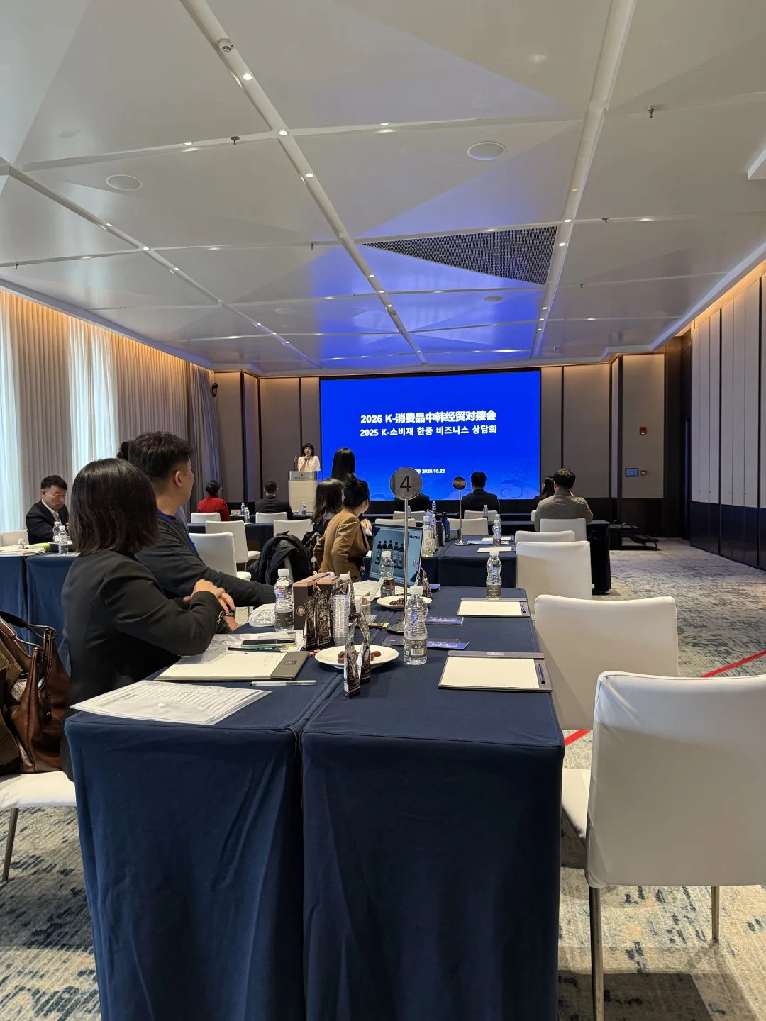 中韩经贸对接会