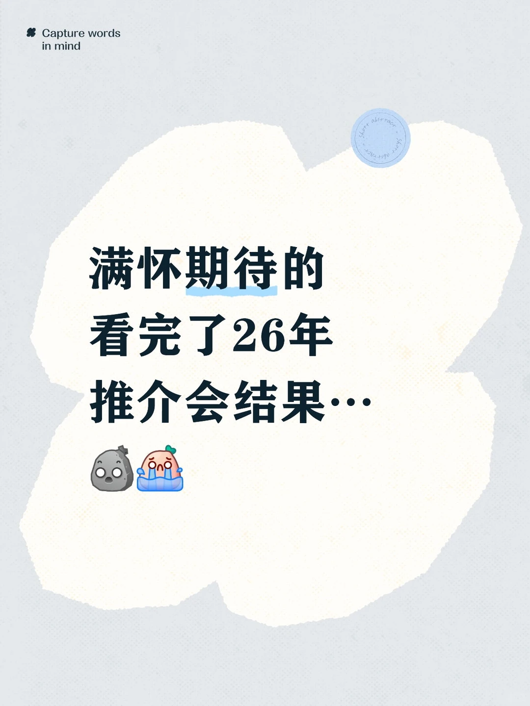 gmm推介会，不知道该说什么好了