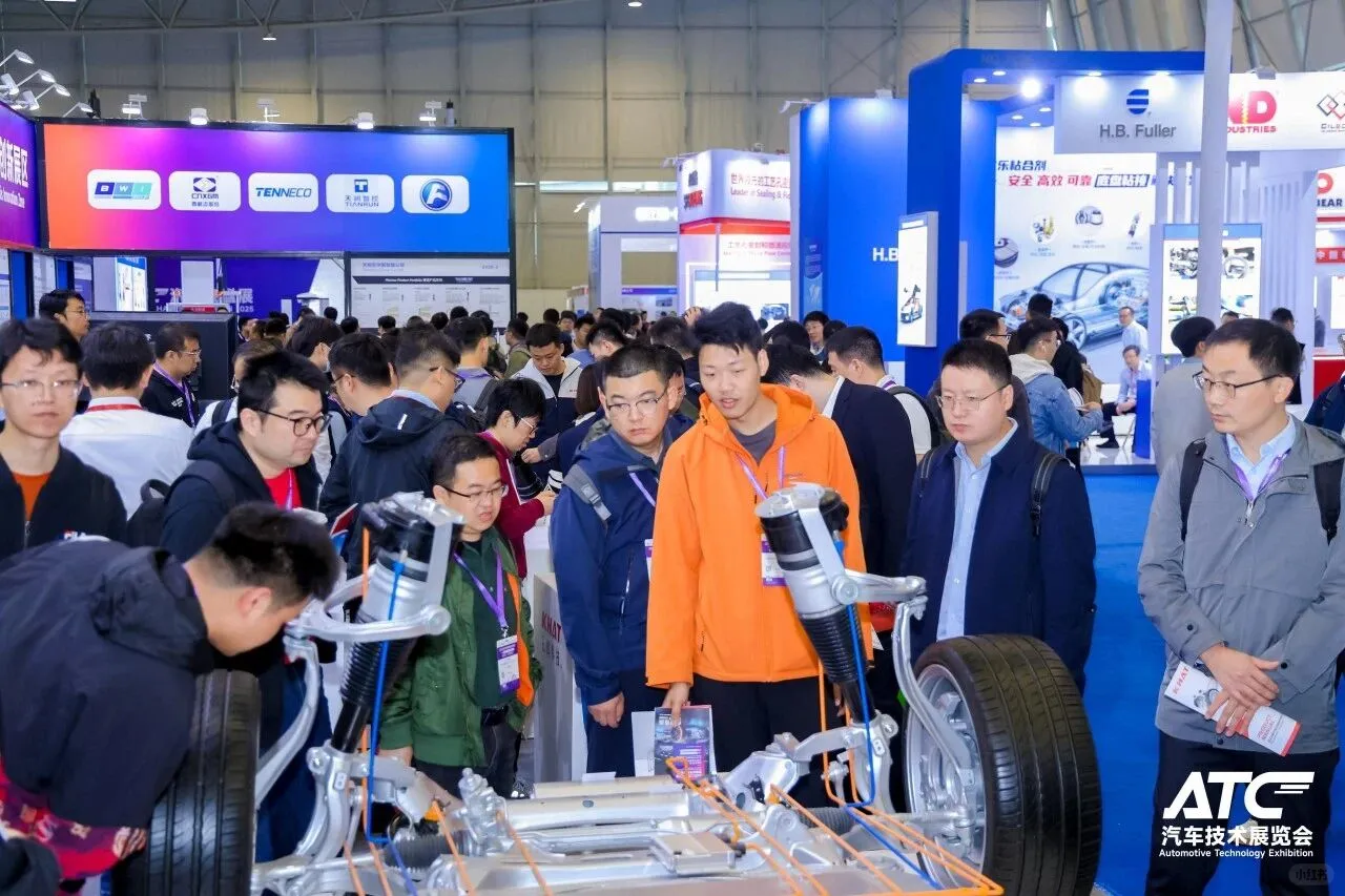 2026ATC上海国际汽车技术及零部件展览会！