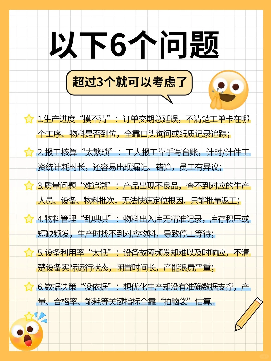 50人左右的工厂,引进MES到底有没有必要❓