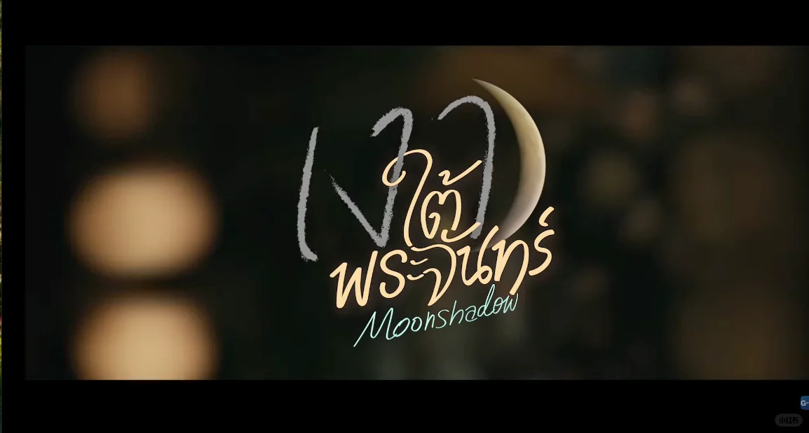 米邦来啦！！！还有小影