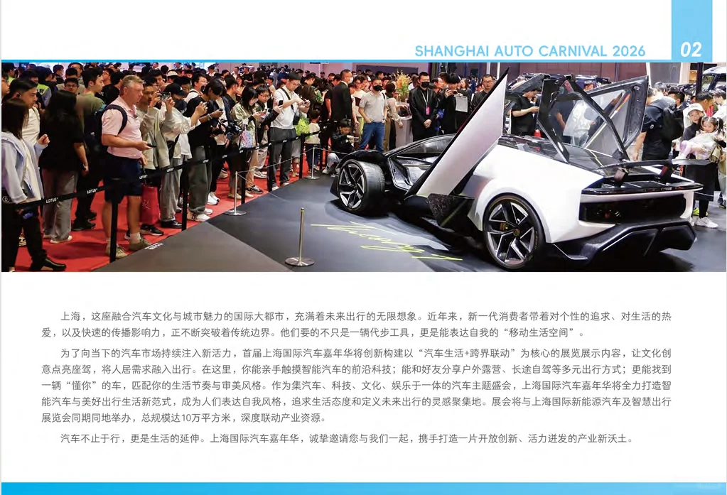 2026上海汽车嘉年华直接把车圈游乐园搬来了