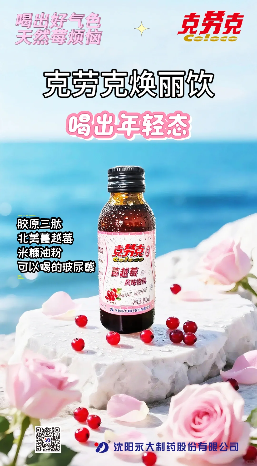 永大制药诚邀您参加第91届全国药交会(南京)