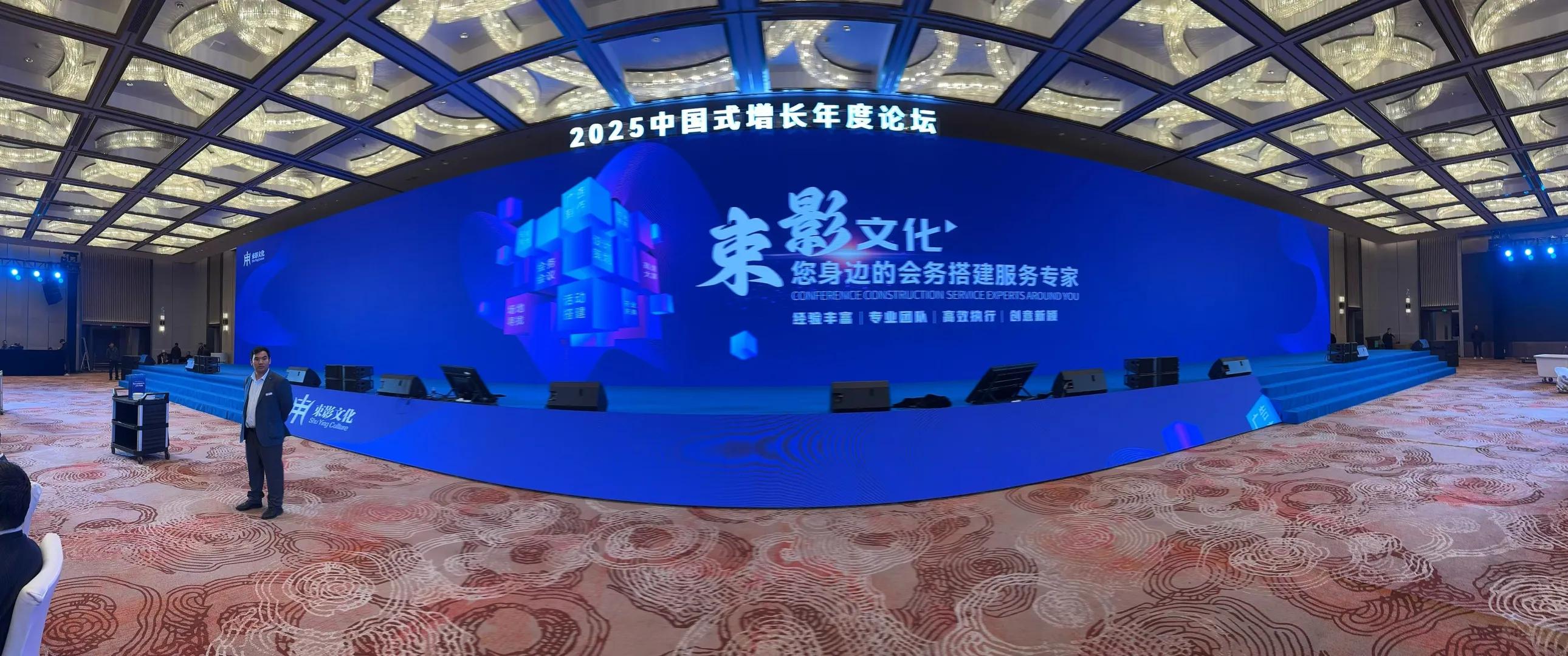 会议设备租赁,提供从进场到撤场一站式服务