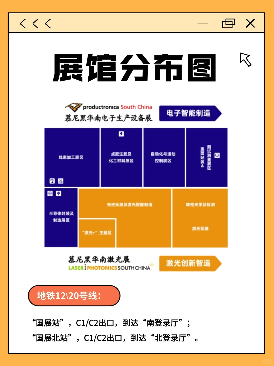 ?深圳见！慕尼黑华南电子生产设备展?