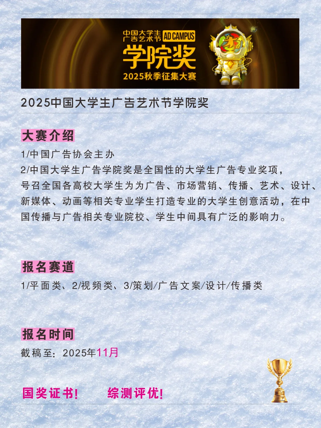 11月12月大学生超容易拿的几个国奖证书