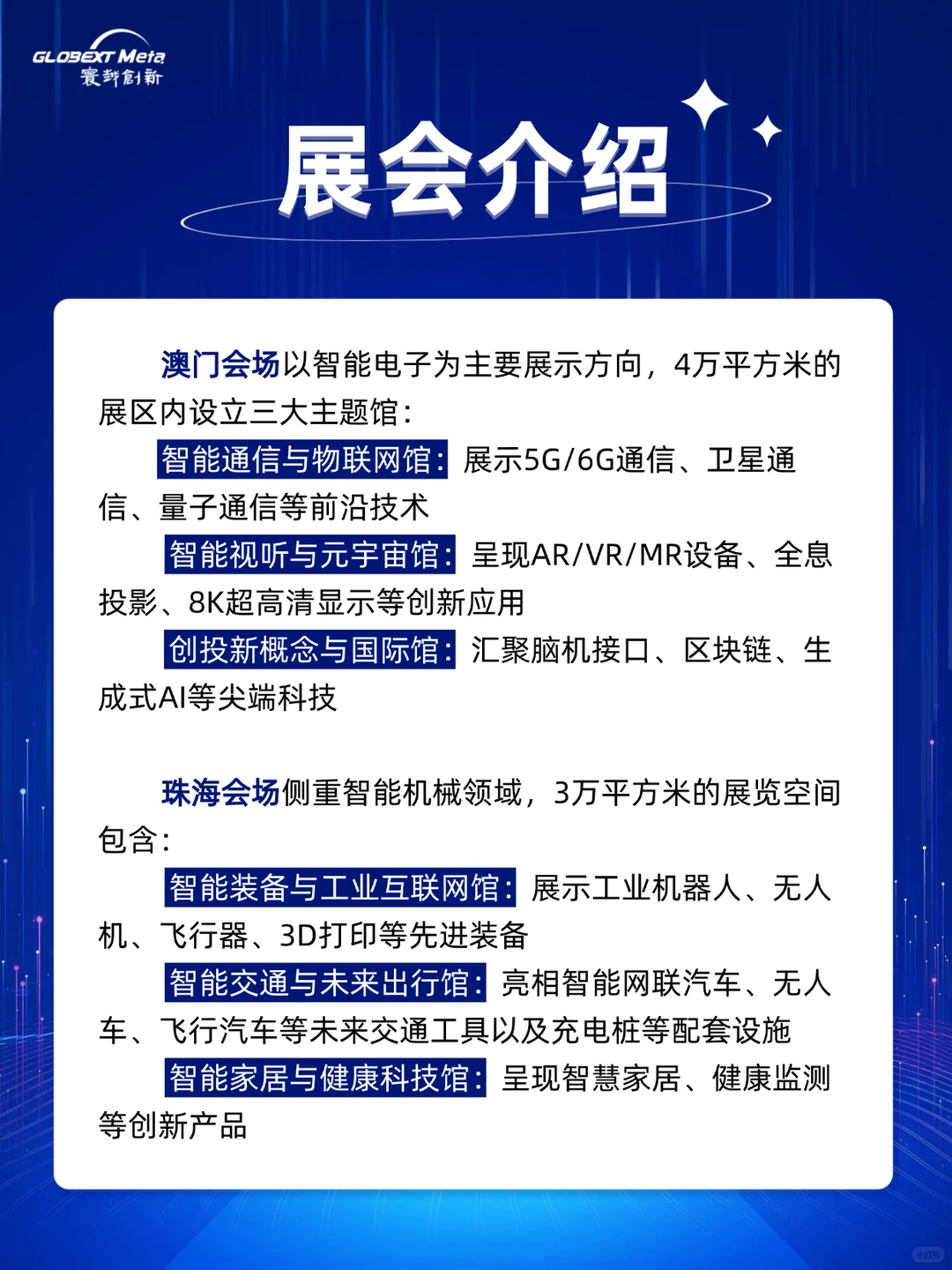 2025AIE博览会即将启幕，与您不见不散！