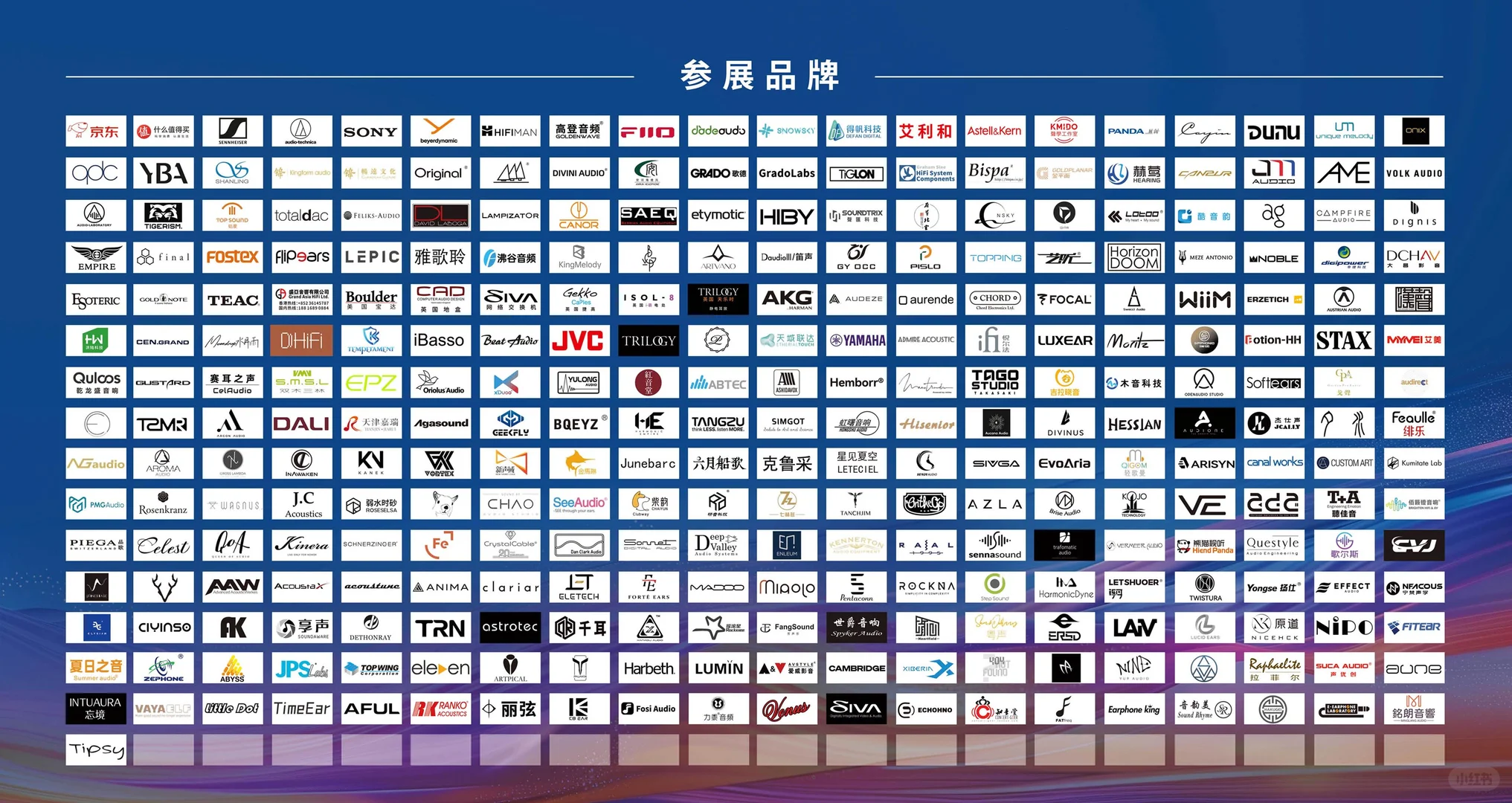 年终盛会:2025第十一届广州国际耳机展