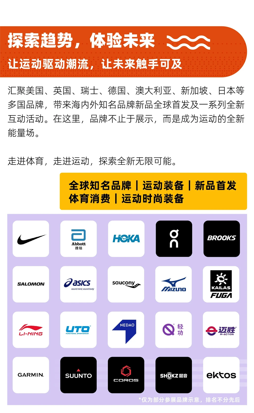 倒计时4天！上海体博会免费逛！抽大奖