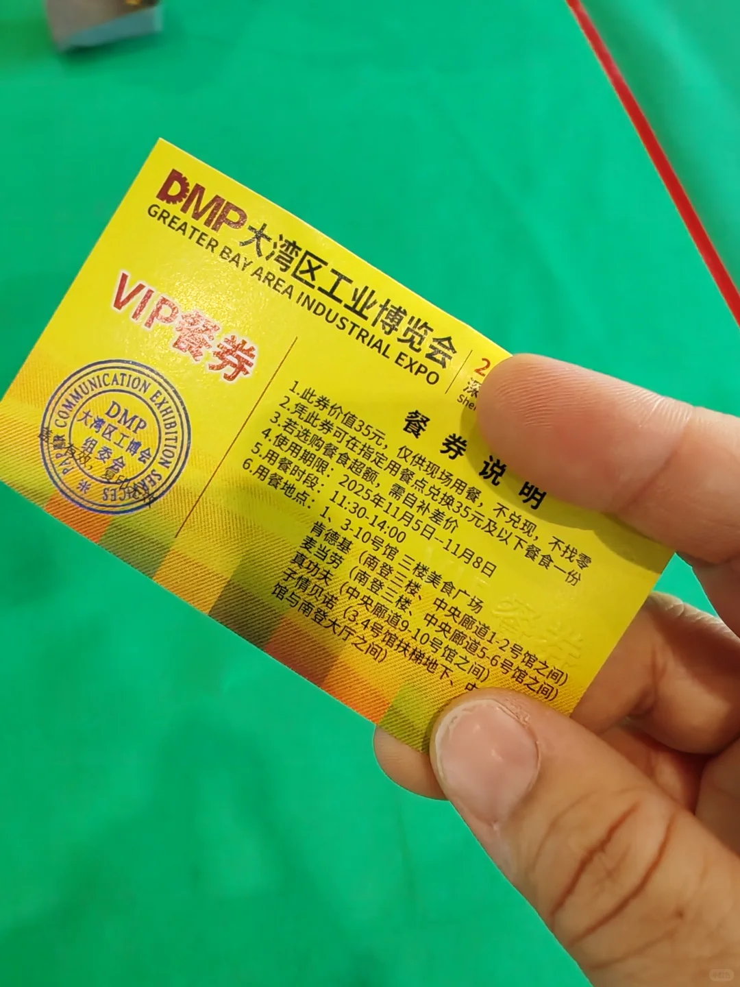 dmp大湾区工业展来逛逛