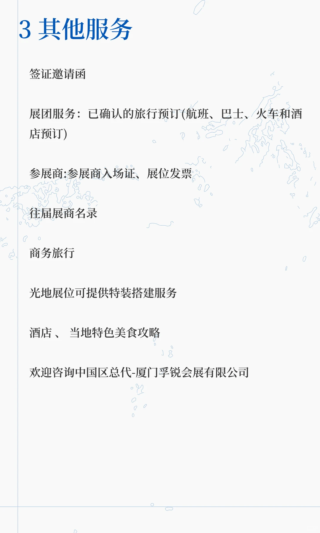 2026年迪拜水烟展-展会简介