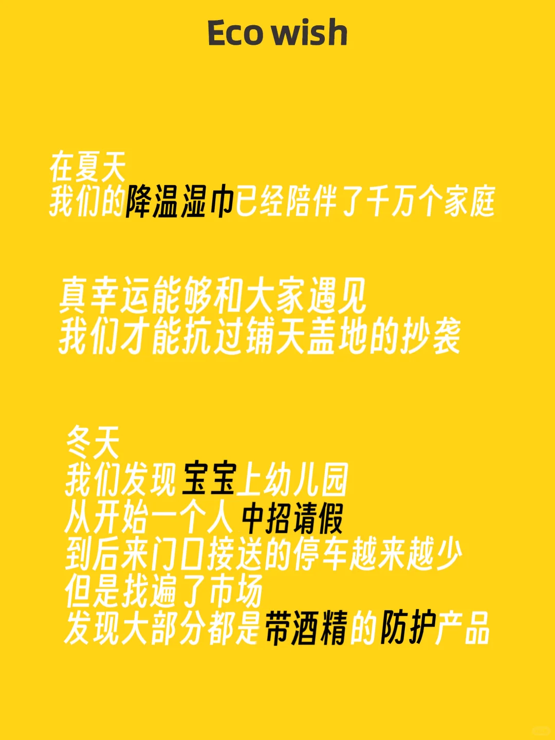 这次我们为了一张湿巾，居然学着养病毒