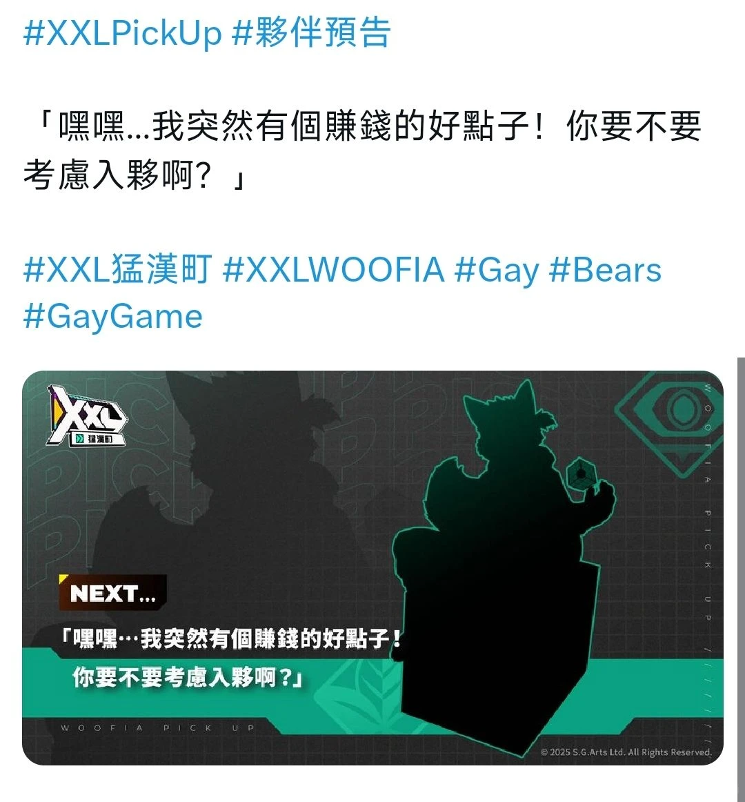 xxl猛汉特区‖11.19新伙伴up爆料