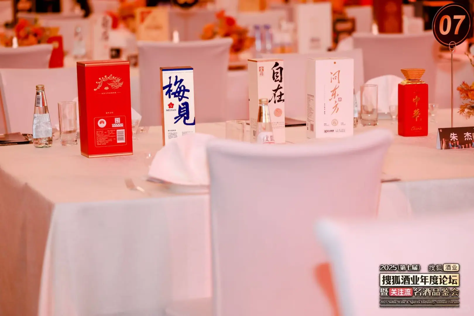 酒圈年度盛会打卡成功！