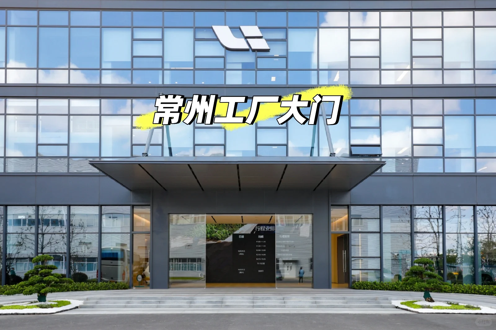 i6是怎样生产出来的