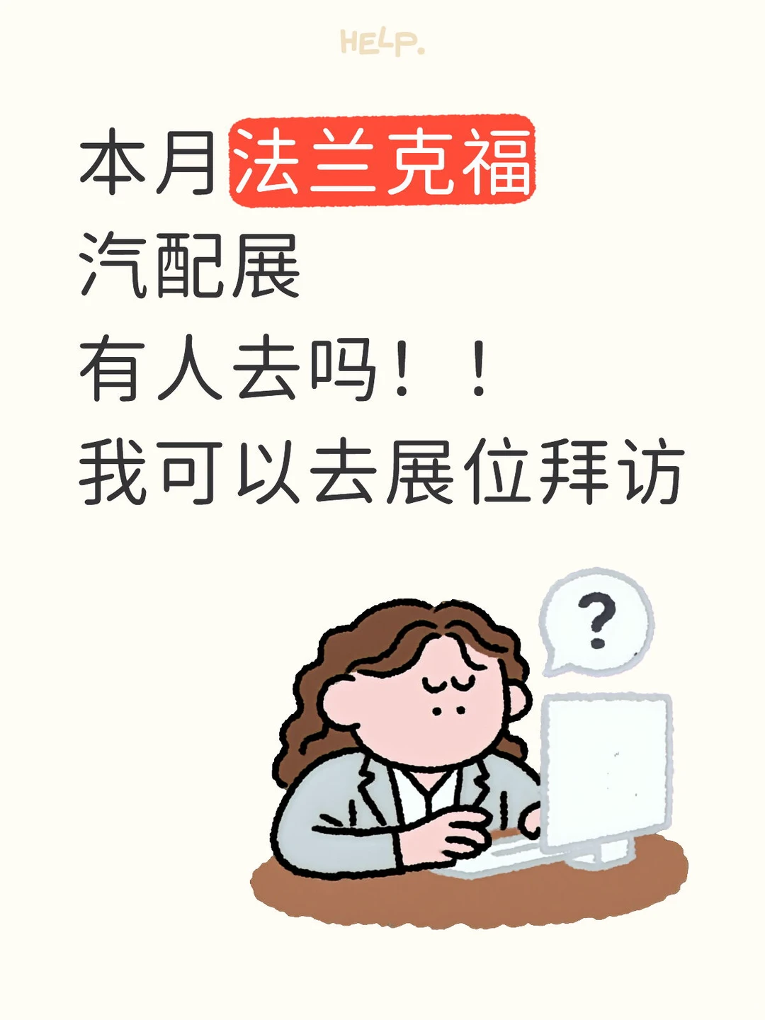 求合作求合作??