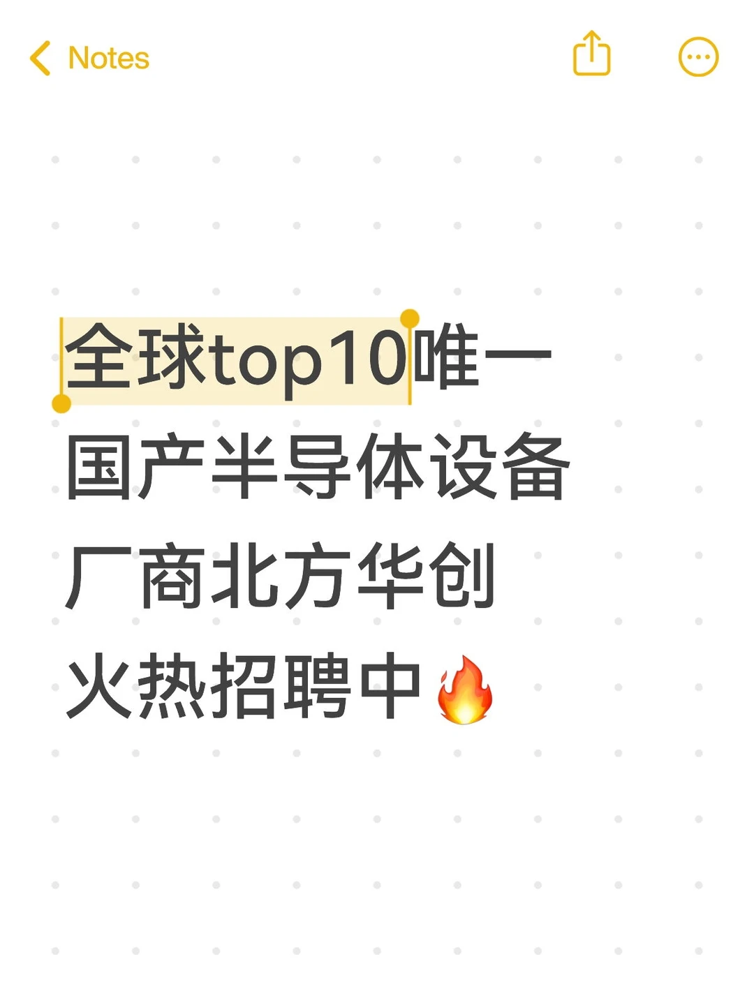 全球top10唯一国产半导体设备-北方华创