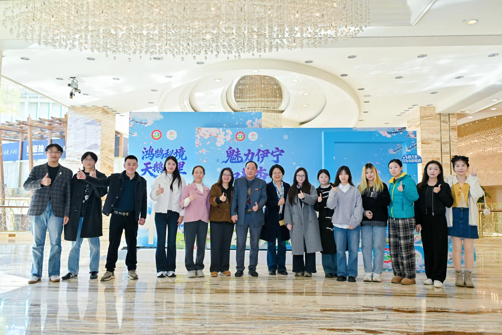 魅力伊宁·推介会