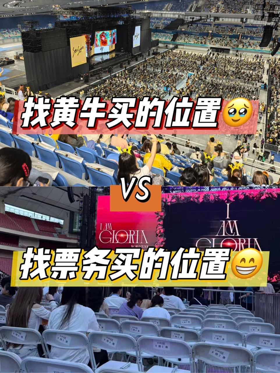 演唱会抢票真相大揭秘！追星人必看！