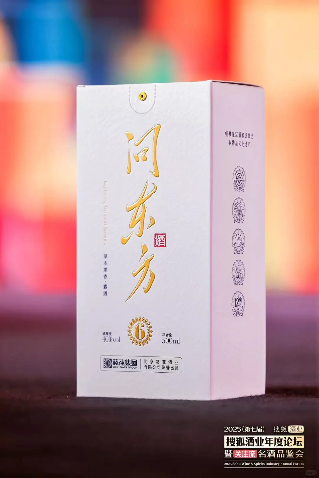 酒圈年度盛会打卡成功！