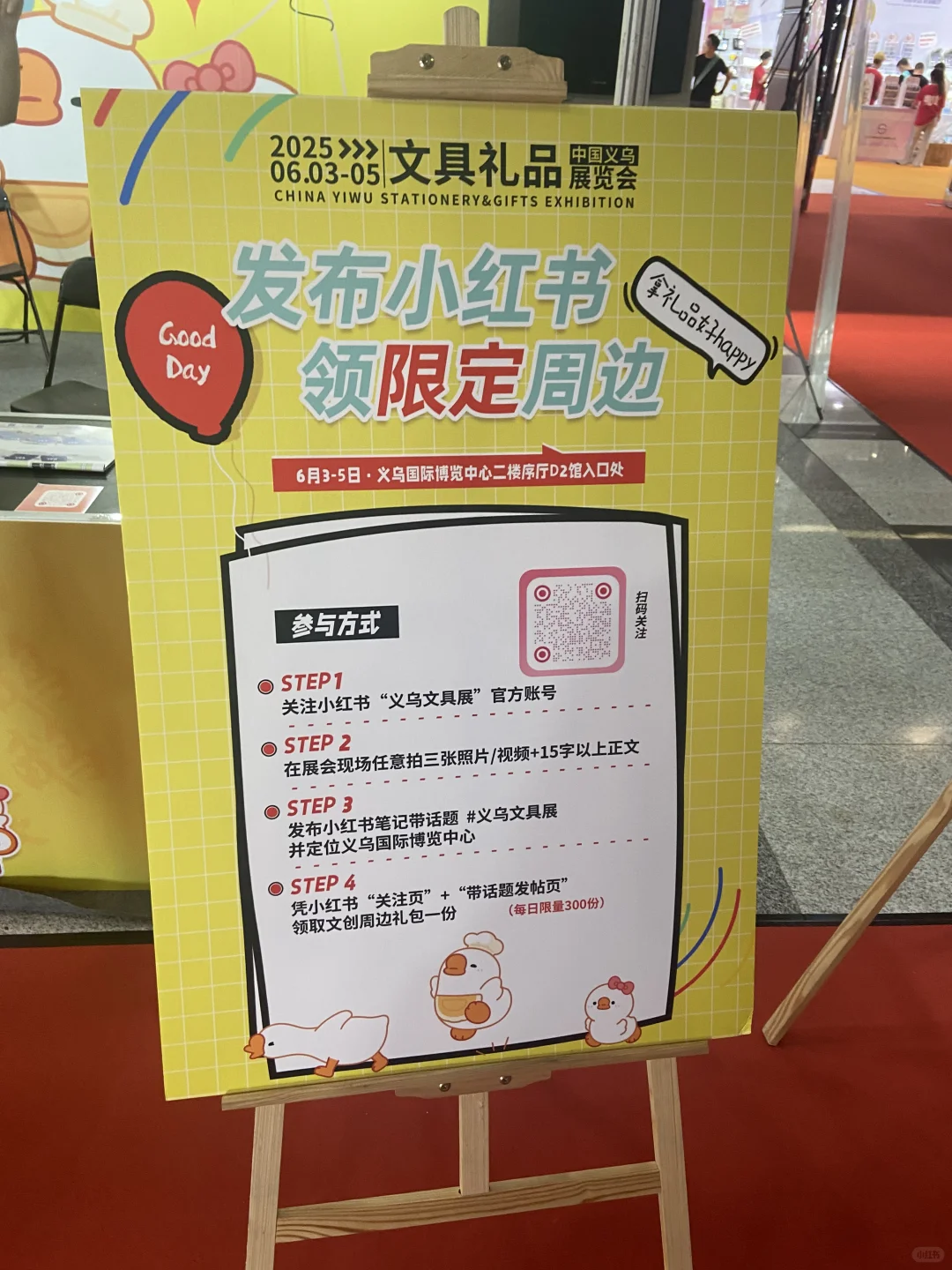 义乌文具礼品展，2025年3日-5日，快来参展啦