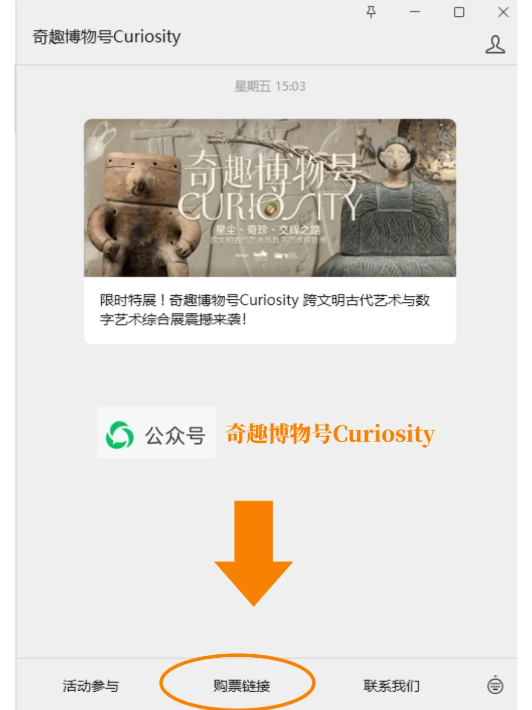 重磅新展| 穿越亿年与古文明来一场震撼对话