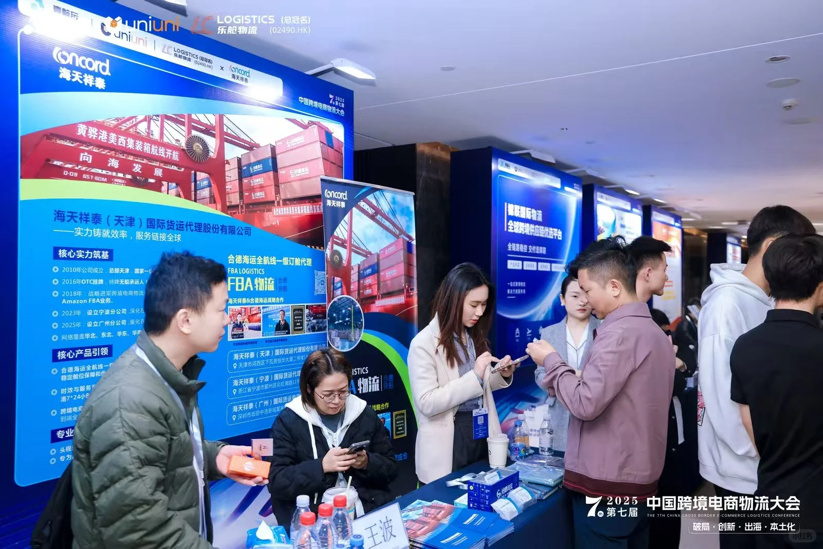 深圳跨境电商物流展