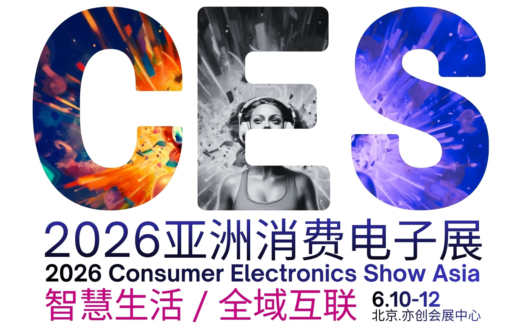 CES Asia 2026 精准对接新政