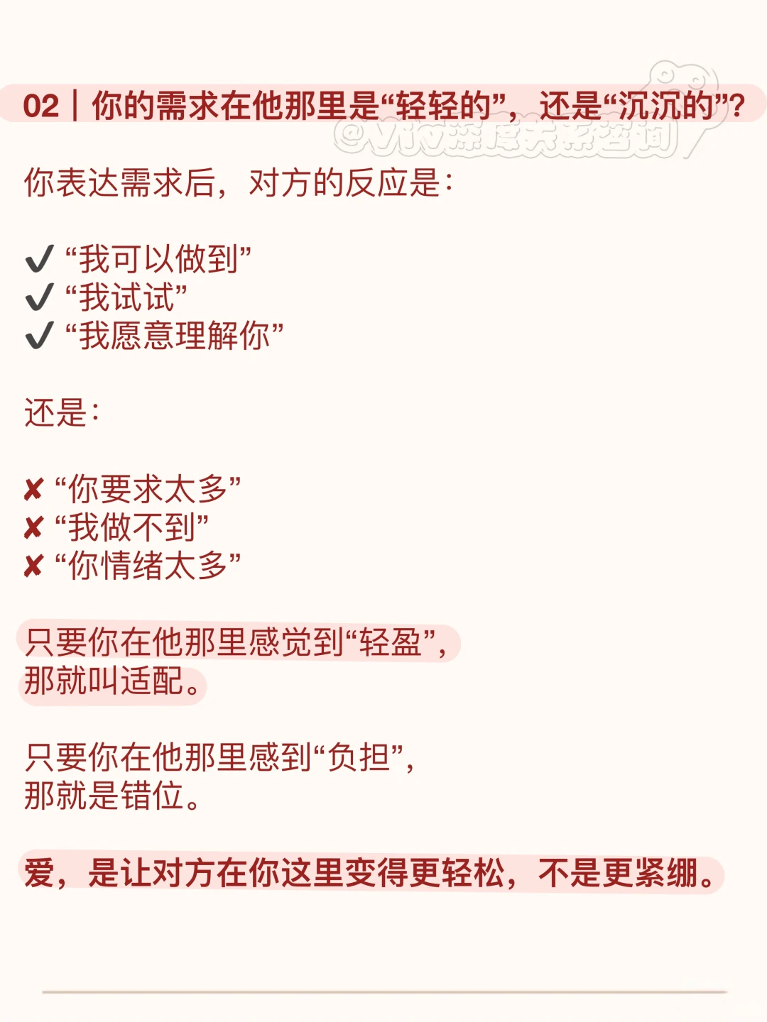 心理学上：怎么判断你们的需求模型是否匹配？