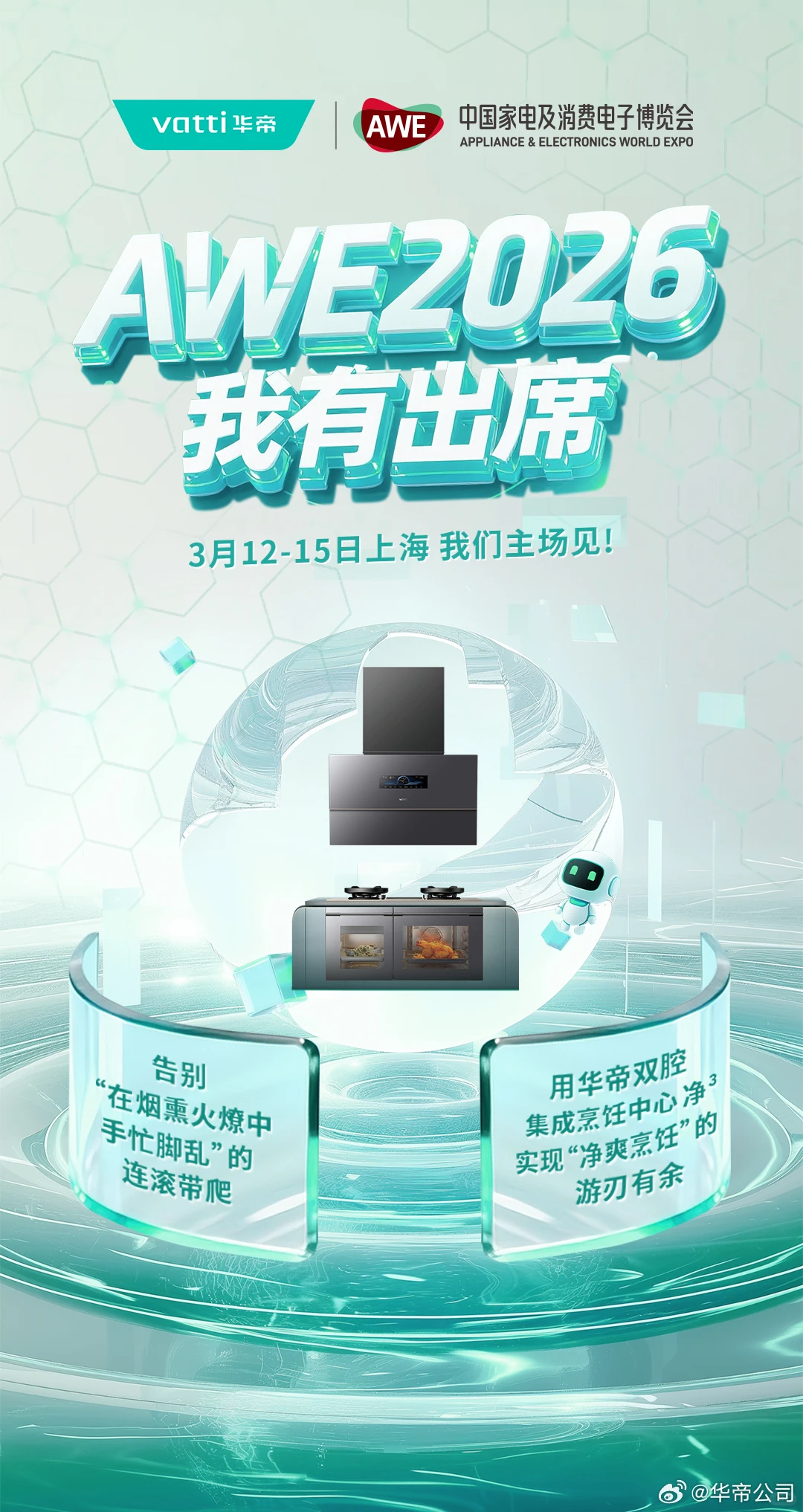 告别“没出息”的日常，从一场科技盛宴开始