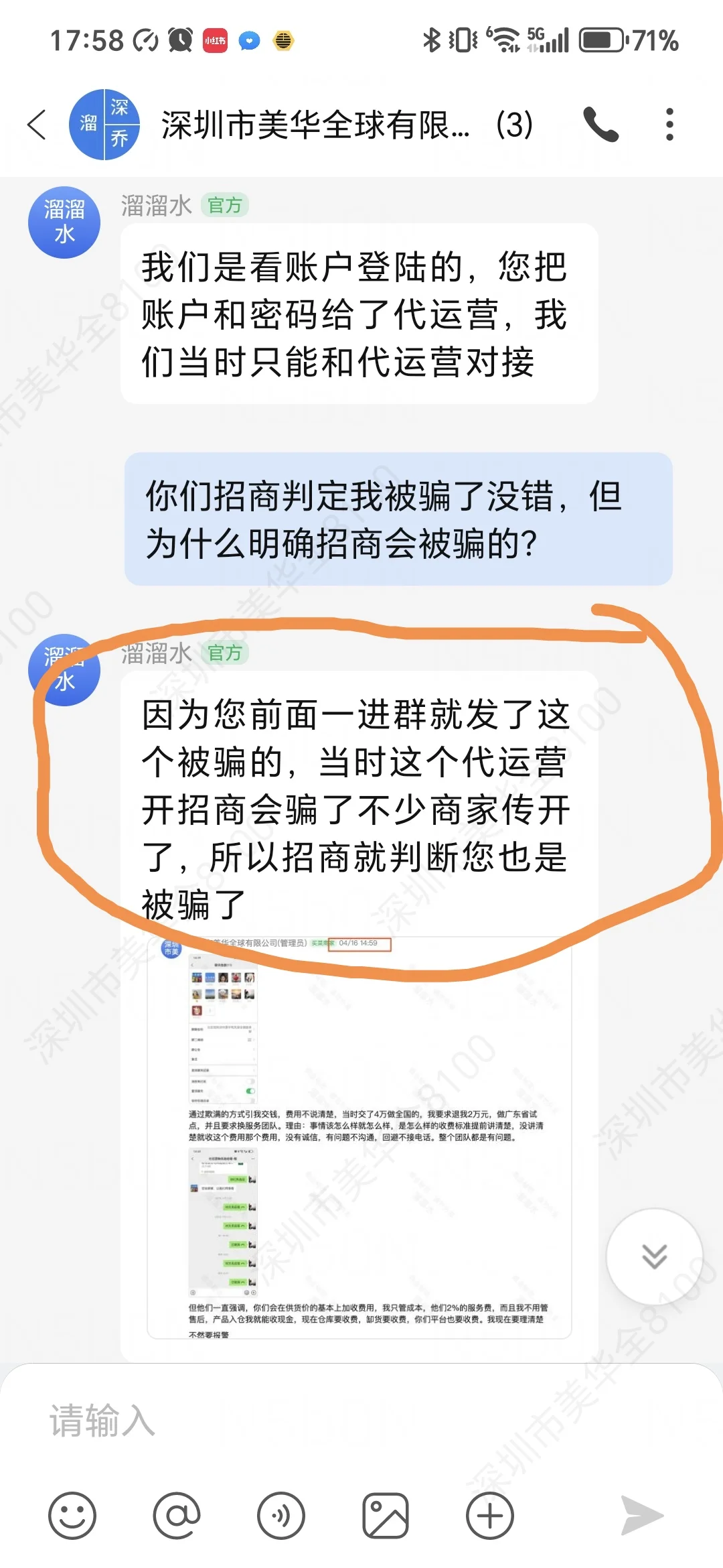 拼多多又当又立?官方招商与审核都是摆设?