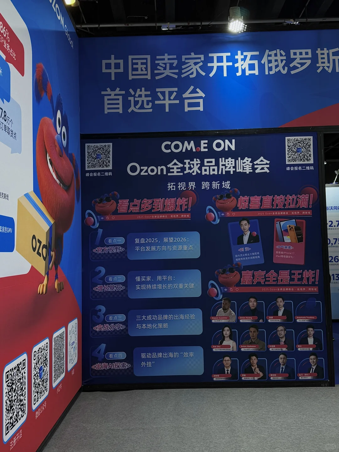 义乌跨境电商展,三天逛下来满是出海新灵感