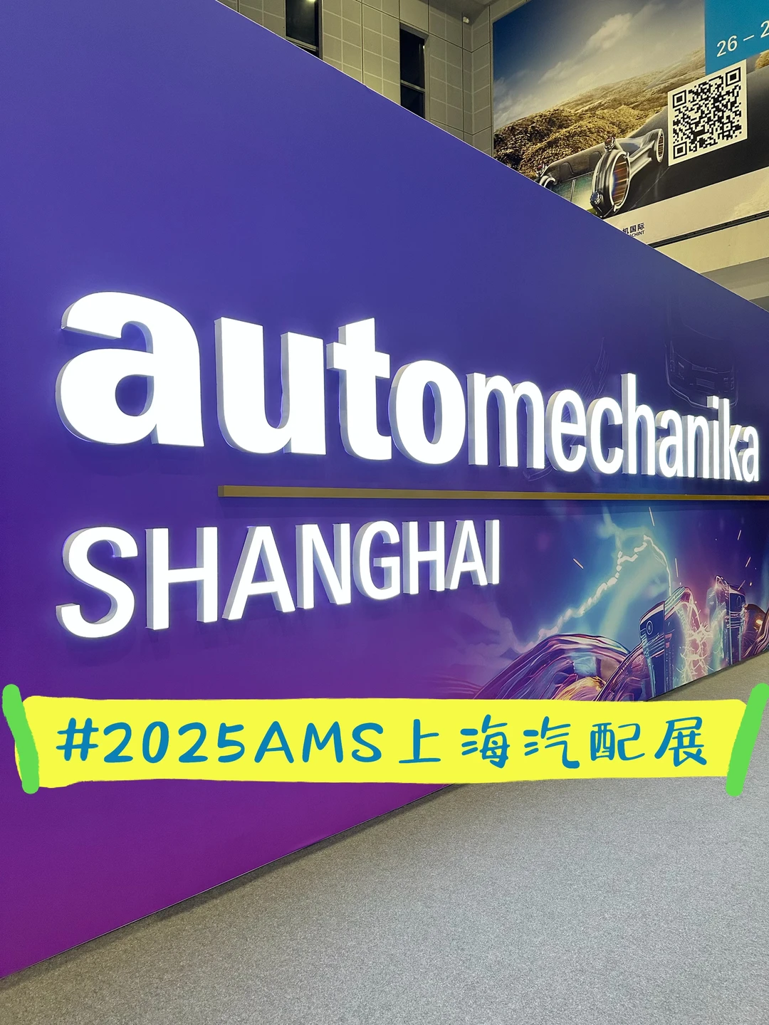 亚马逊新手选品第一件事：逛展会