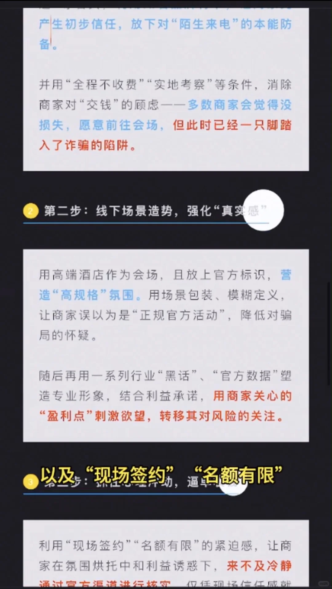 淘宝闪购招商骗局？家人们快避坑！