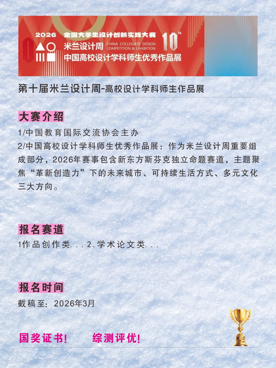 11月12月大学生超容易拿的几个国奖证书