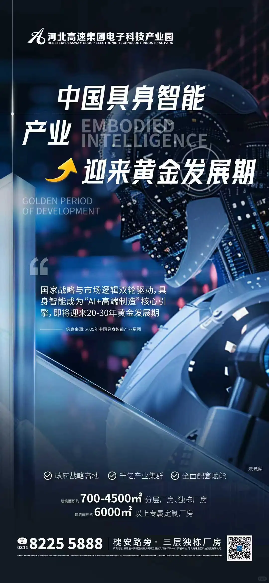 你想要的，这里都有！智能产业展