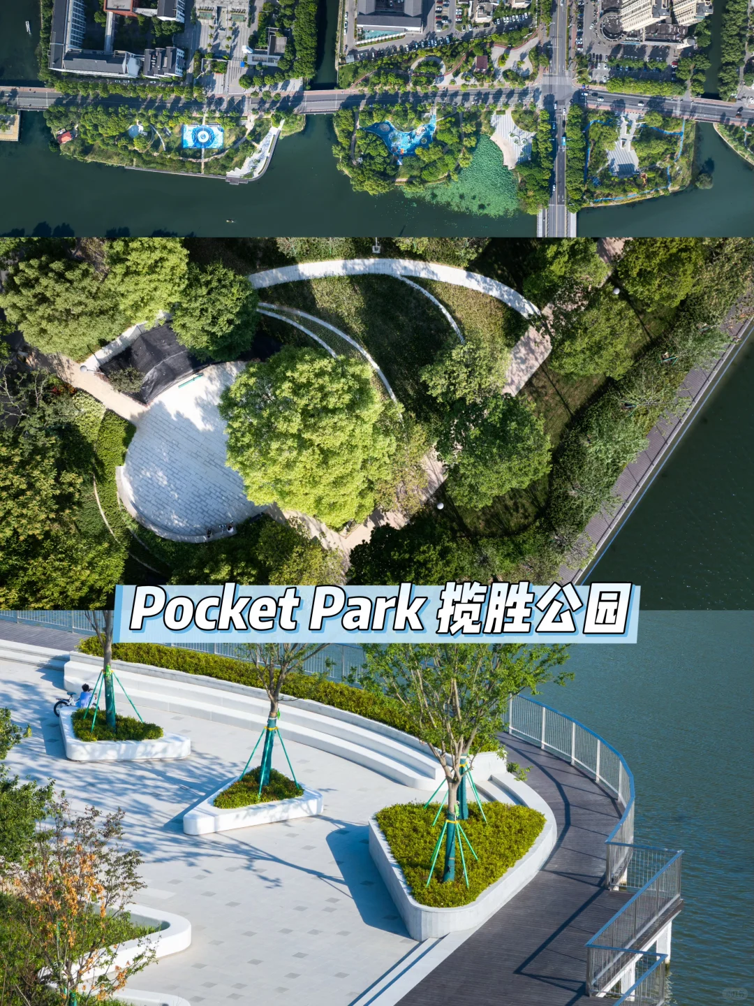 揽胜公园｜苏州园区胜浦街道高颜值滨水绿地