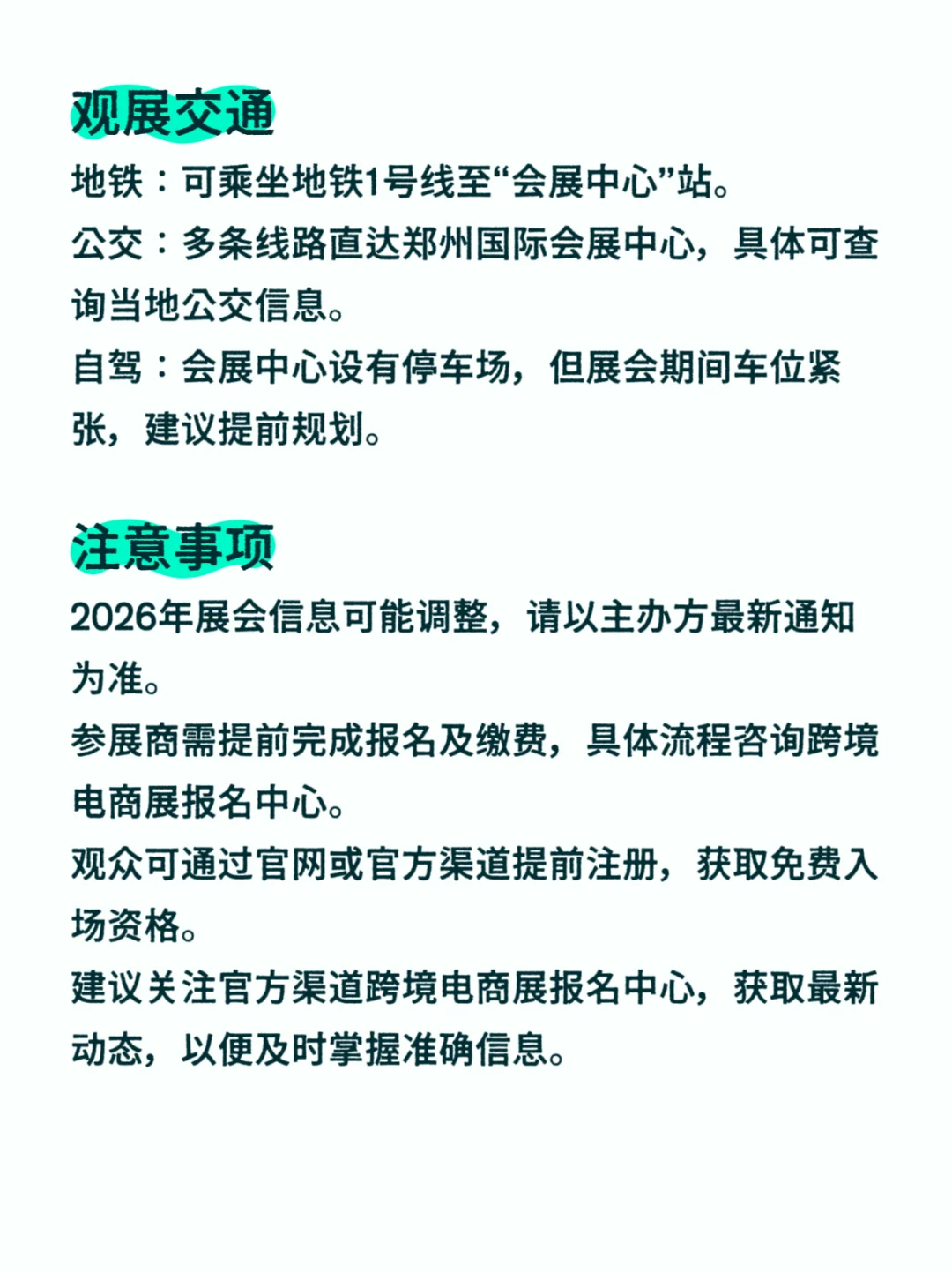 郑州跨境电商交易会、郑州跨境电商展2026