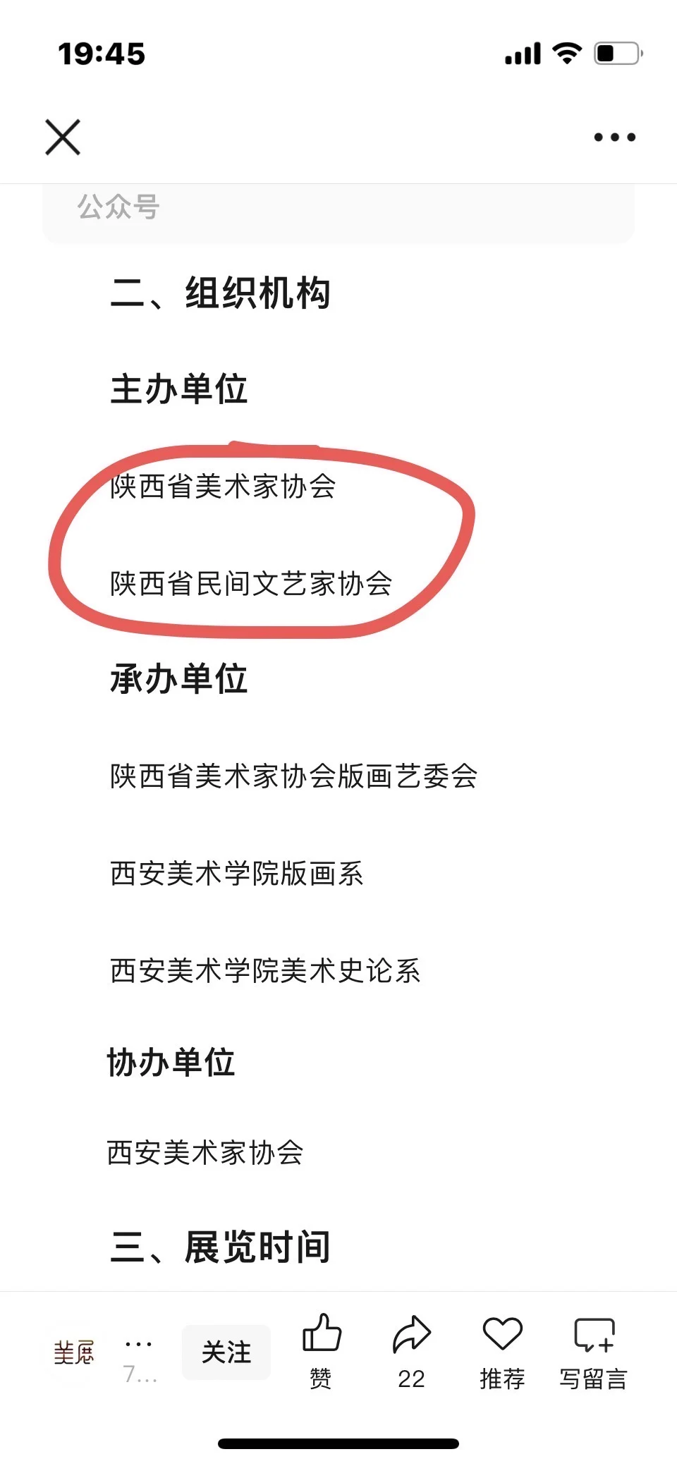 十一月份可以投的数十个展览！