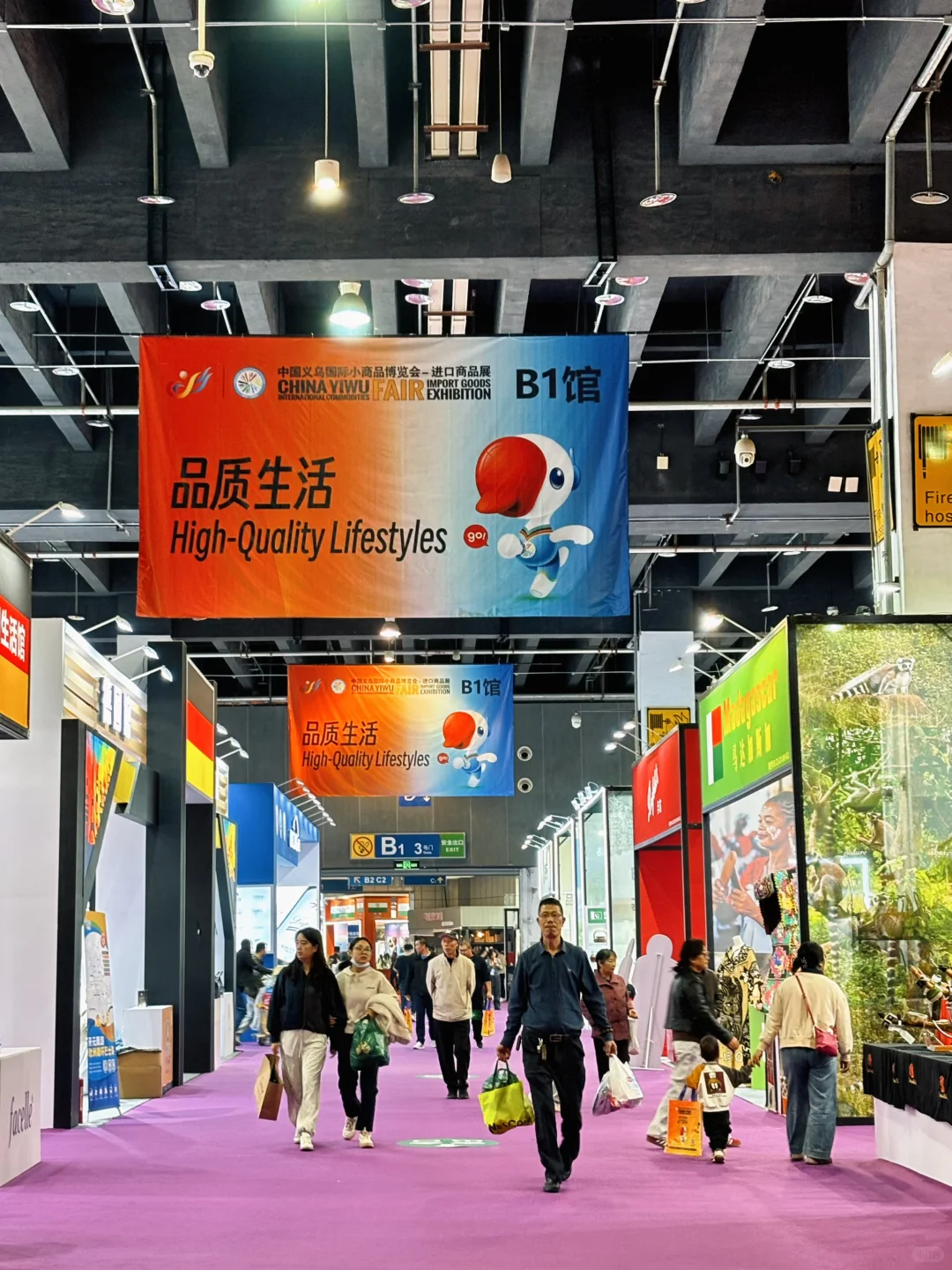 义乌旅居｜进口商品展初体验