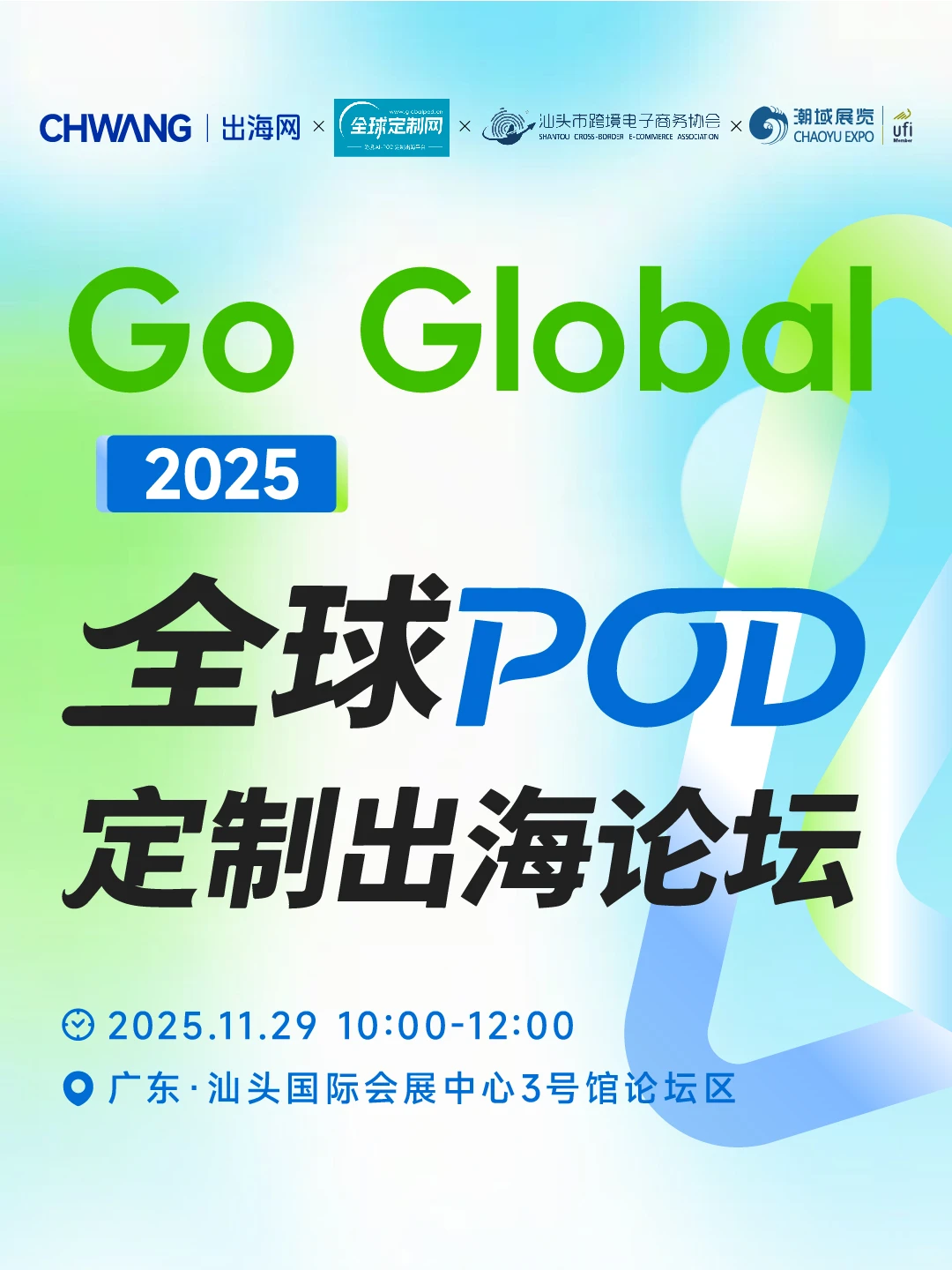 POD 卖家黑五旺季超车机会！零库存出海论坛