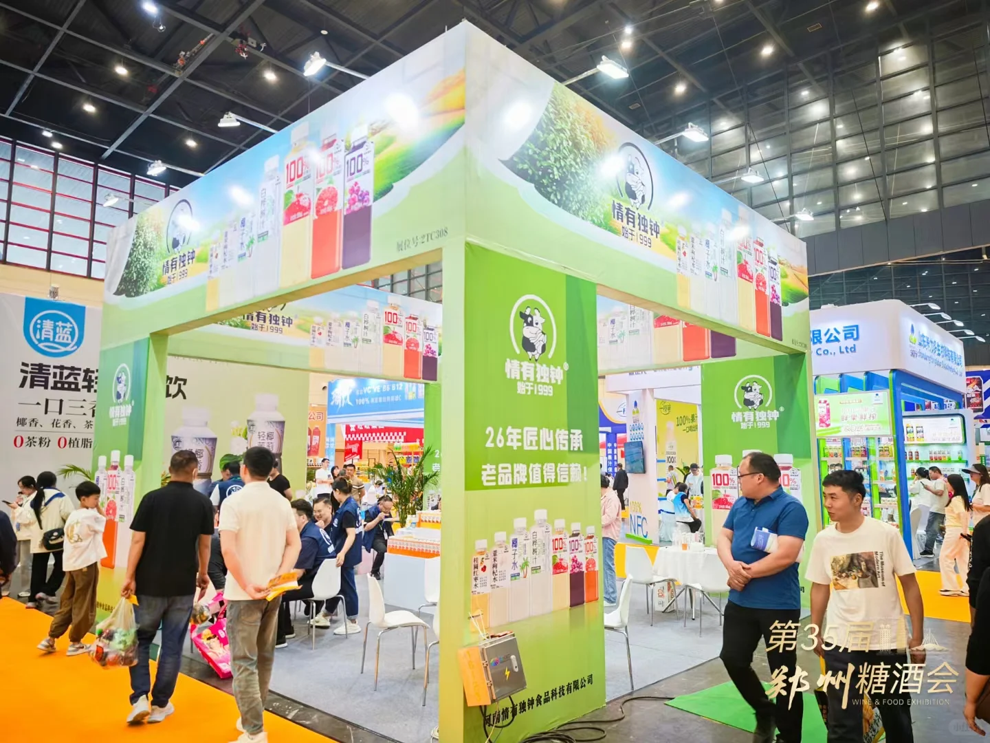 一起逛郑州糖酒会