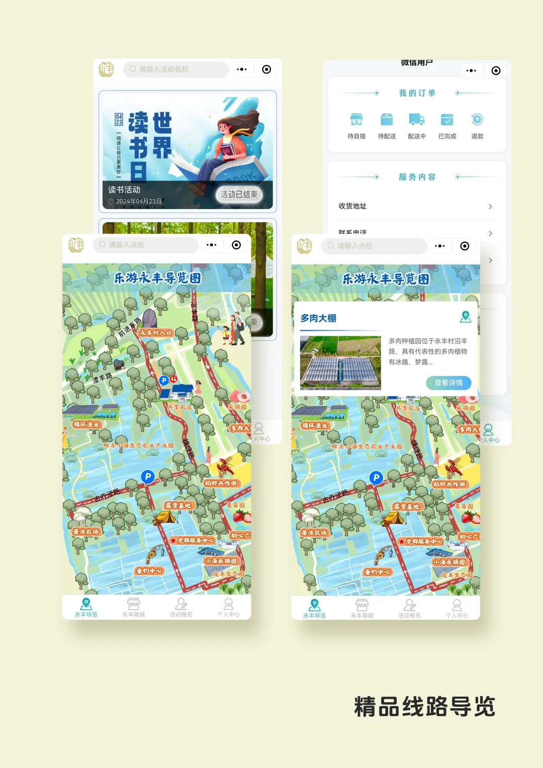 乡村文旅如何实现数字化？