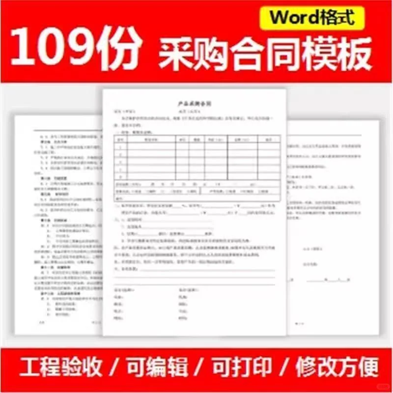 办公设备耗材采购合同范本