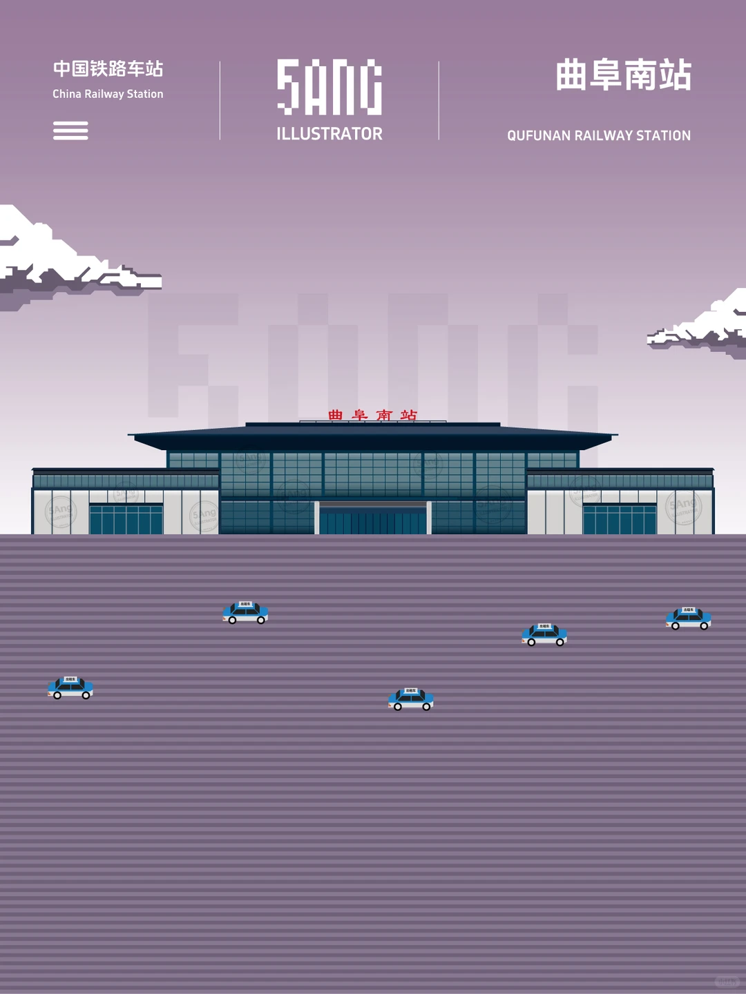 中国铁路车站_山东曲阜